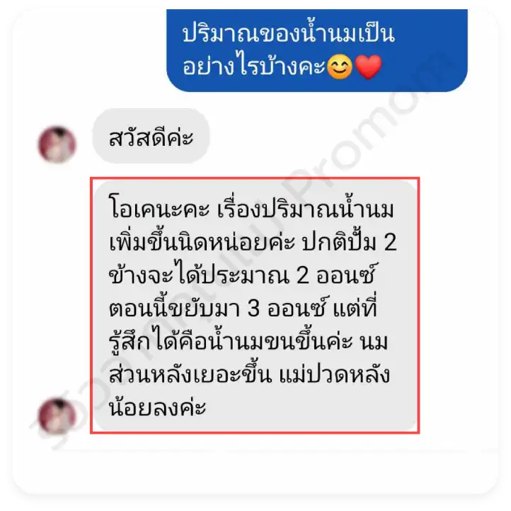 Nutri Plus 41|42 เข้าใจทุกปัญหา ของคุณแม่ให้นมบุตร